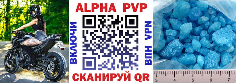 Купить где  Сенгилей  Alfa_PVP Crystall 