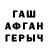 Героин хмурый FlukyTuberR