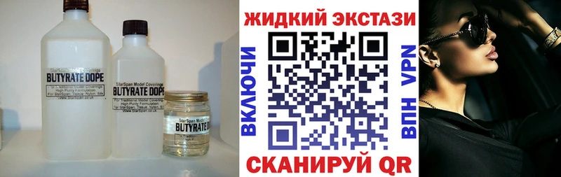 Бутират оксибутират  Купить где  Сенгилей 