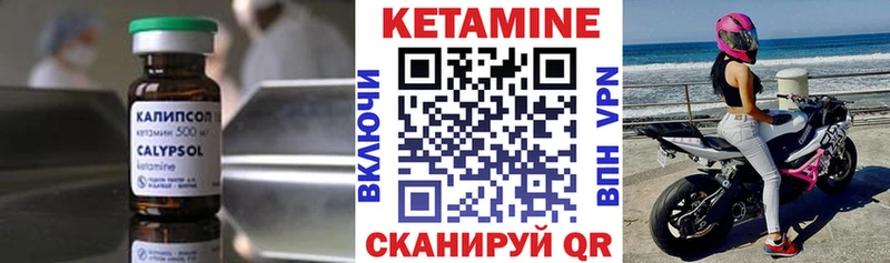 Кетамин VHQ  Купить закладки  Сенгилей 