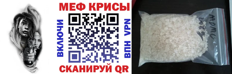 МЯУ-МЯУ mephedrone  Купить где  Сенгилей 