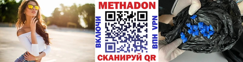 Метадон methadone  Купить  Сенгилей 