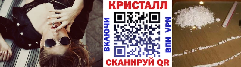 МЕТАМФЕТАМИН кристалл  Купить  Сенгилей 