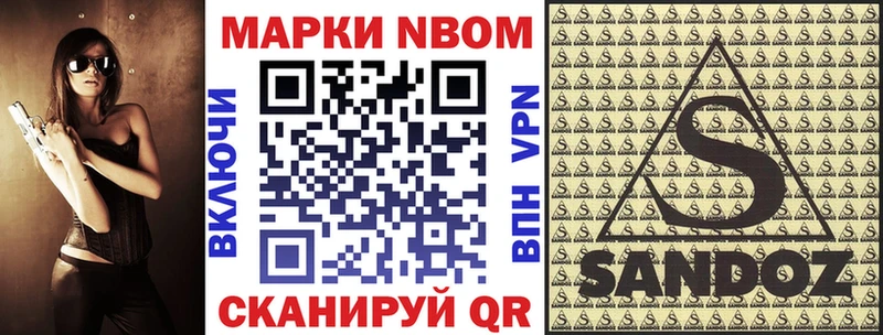 Купить  Сенгилей  Марки 25I-NBOMe 1500мкг 